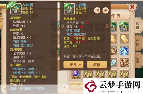 夢幻西游手游裝備交易之謎