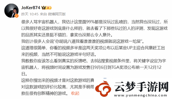 LOL解說力挺小機器人