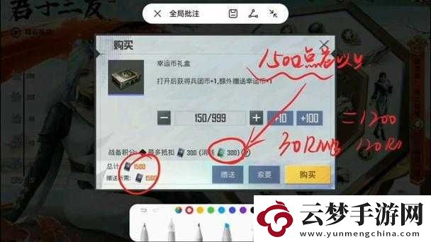 和平精英游戲中戰(zhàn)備積分的有效管理技巧與高效利用策略解析