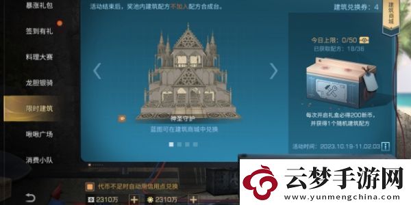 明日之后萬圣節(jié)活動怎么玩