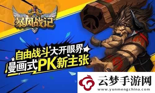 歡樂西游新版裝備系統(tǒng)革新上線