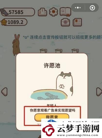 動物餐廳白玫瑰怎么獲得