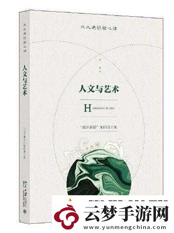 1377大但人文藝術(shù)