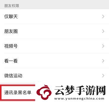 微信黑名單在哪里可以找到