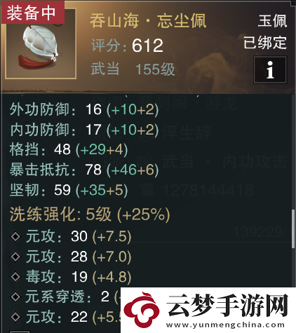 楚留香游戲中提升格擋率技巧及如何最大化利用滿真氣效果攻略