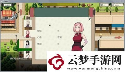 新火影的仆人0.2.5攻略介紹