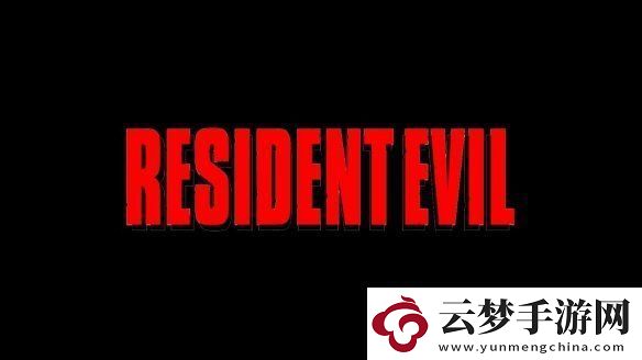 生化危機(jī)9消息遲遲沒有公布