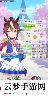 賽馬娘
