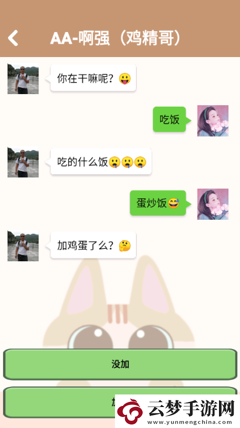 姐姐快遞來(lái)了游戲app下載