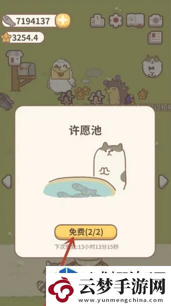 動物餐廳白玫瑰怎么獲得