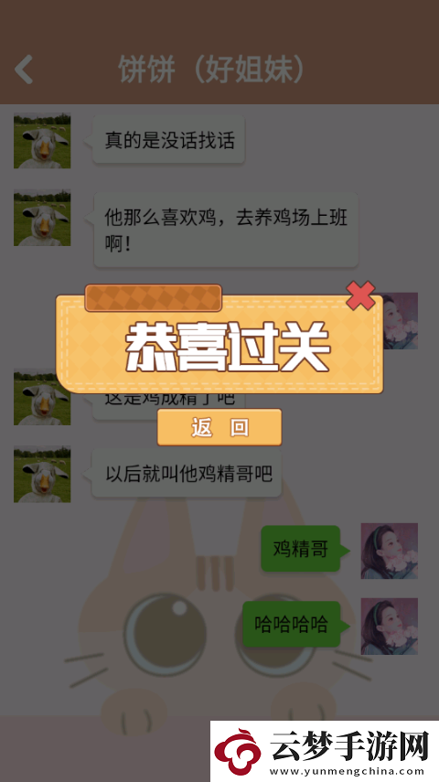 姐姐快遞來(lái)了游戲app下載