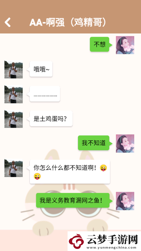 姐姐快遞來(lái)了游戲app下載