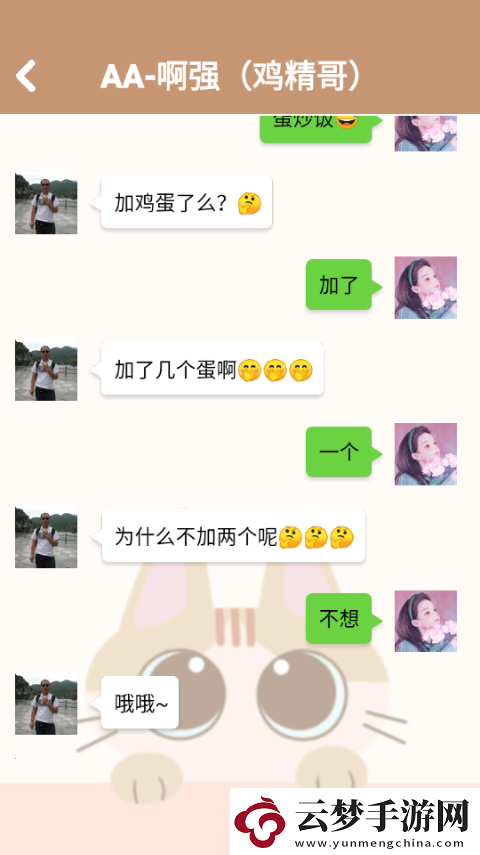 姐姐快遞來(lái)了游戲app下載