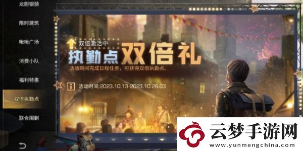 明日之后萬圣節(jié)活動怎么玩