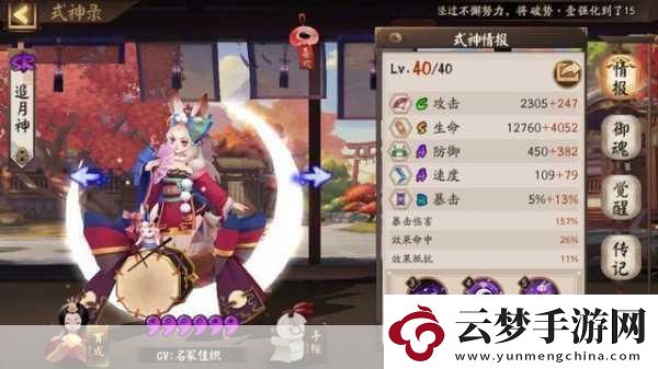 陰陽師追月神結(jié)界皮膚驚艷亮相