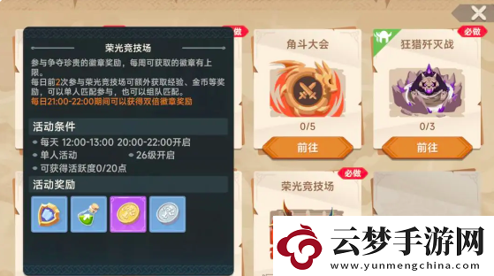 獵龍者之歌攻略分享