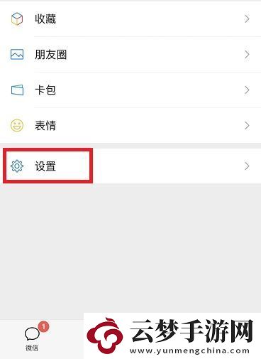 微信黑名單在哪里可以找到