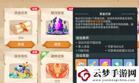 獵龍者之歌攻略分享