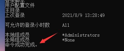 win11強行刪除開機密碼的方法