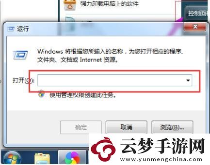 win7旗艦版強行刪除開機密碼教程