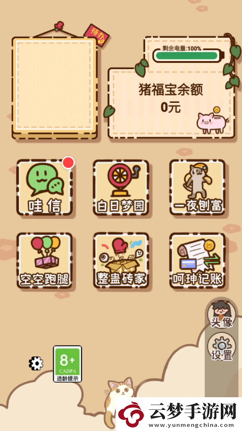 姐姐快遞來(lái)了游戲app下載