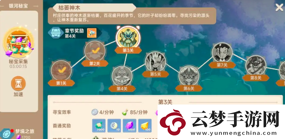 獵龍者之歌攻略分享