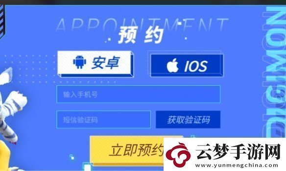 數(shù)碼寶貝源碼怎么預(yù)約
