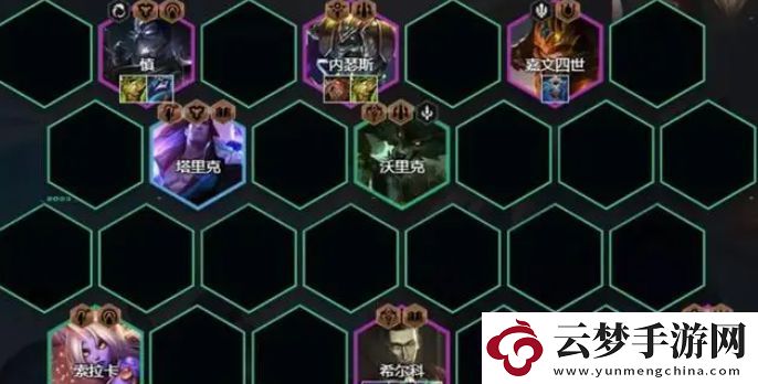 金鏟鏟之戰(zhàn)s9.5希爾科奶媽陣容怎么搭配