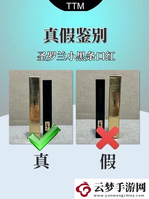 “YSL掃一掃真?zhèn)瘟F(xiàn)——笑談科技界的一股清流”！
