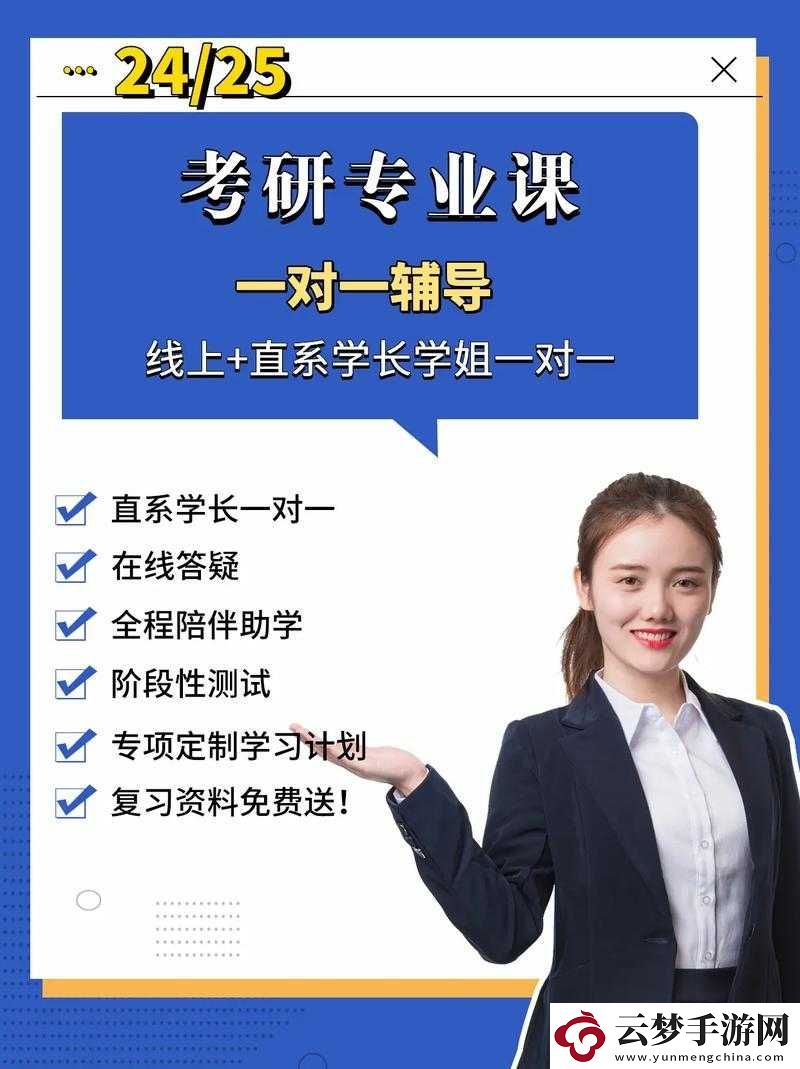 專業(yè)考研