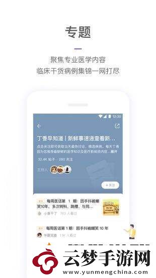 疫情速報(bào)app下載安裝