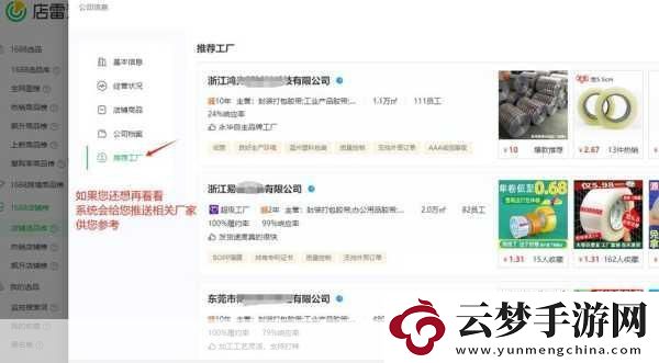 1688.COM成品站入口