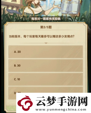 劍與遠(yuǎn)征詩社答題2024年3月第三天解答