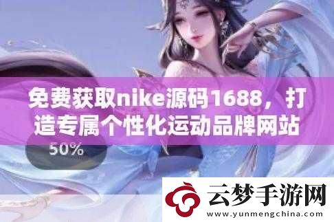 1688.COM成品站入口