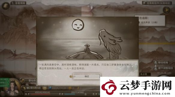 鬼谷八荒新版本消息公布
