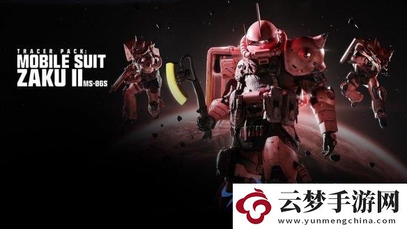 COD20第4賽季攜手經(jīng)典高達(dá)