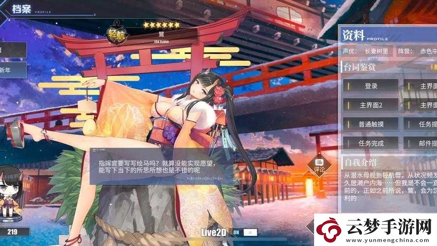 碧藍航線新L2D隨機福袋上線