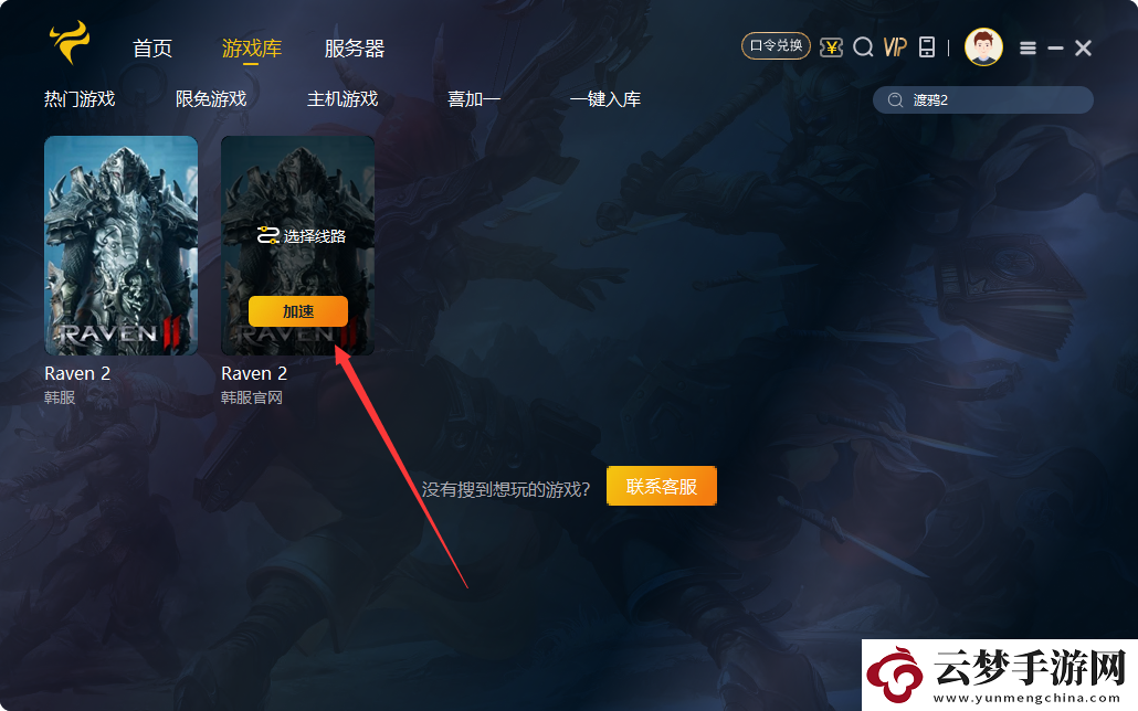 Raven2預(yù)約教程全攻略
