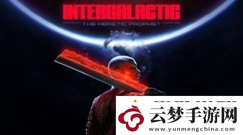 頑皮狗新作星際