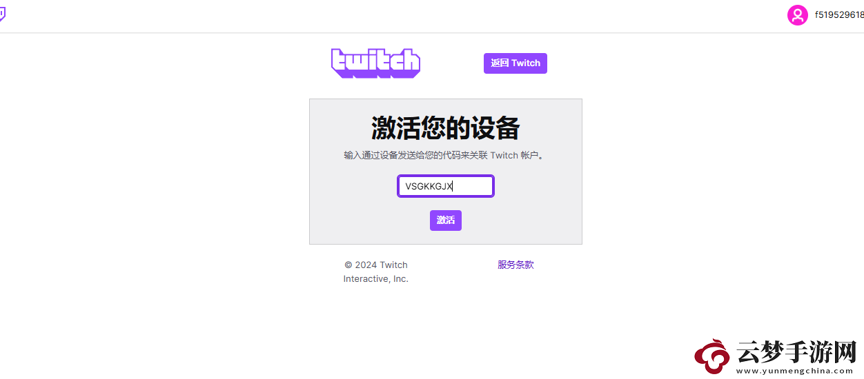 不羈聯(lián)盟XDefiant一鍵掛機(jī)領(lǐng)取Twitch直播掉寶活動(dòng)教程