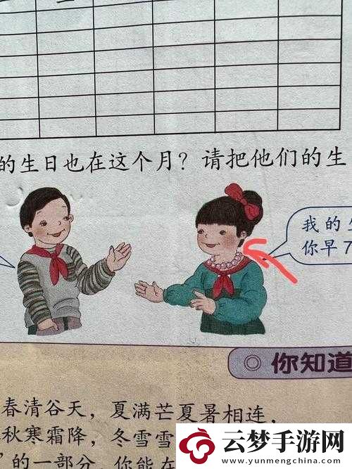把數(shù)學(xué)代表按到桌子上抄視頻