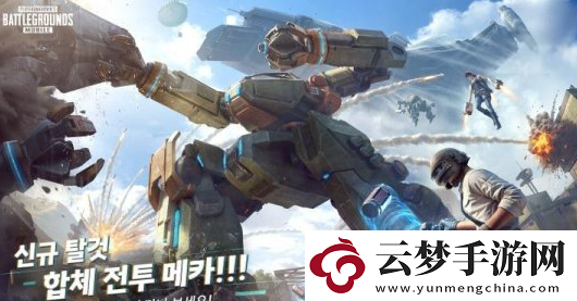 震撼現(xiàn)世！絕地求生手游新紀(jì)元