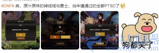 DNF手游震撼首發(fā)！網(wǎng)友熱議