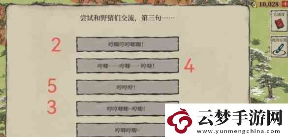 江南百景圖徽州古道指南