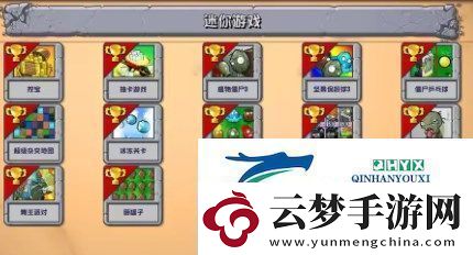 植物大戰(zhàn)僵尸雜交版2.4版本更新了什么
