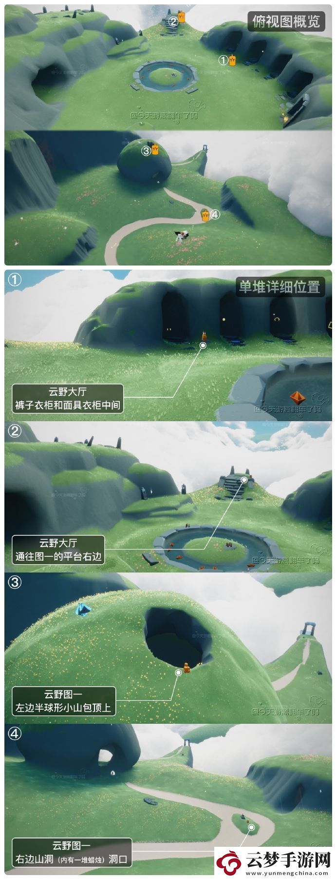 光遇12月4日季節(jié)蠟燭位置一覽2023