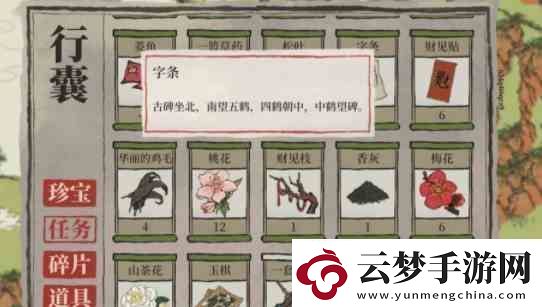 江南百景圖徽州古道指南