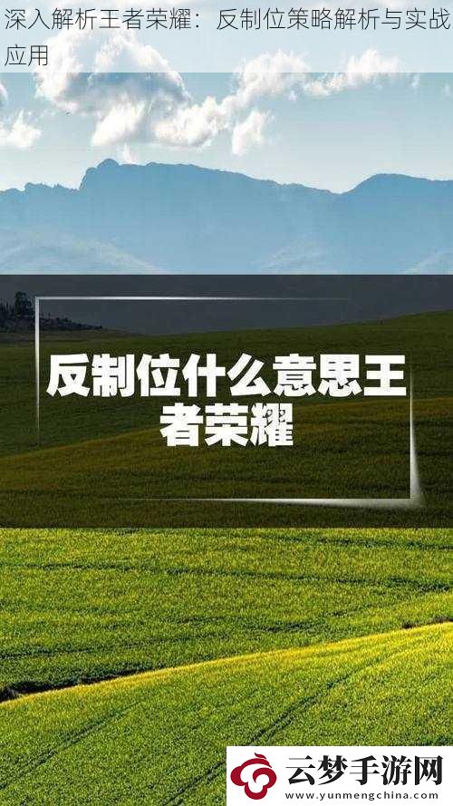 深入解析王者榮耀