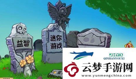 植物大戰(zhàn)僵尸雜交版2.4版本更新了什么