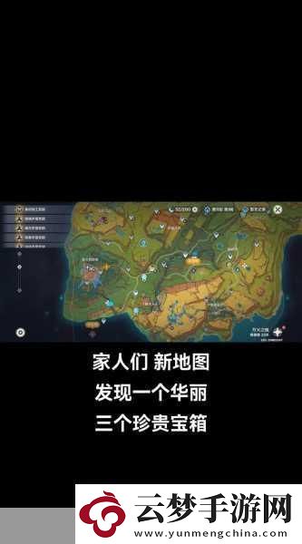原神無人島華麗寶箱與秘密隱藏任務全攻略